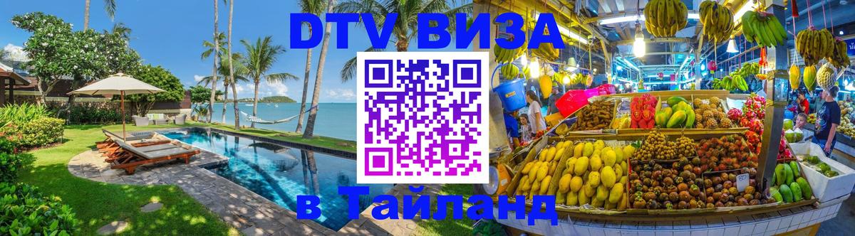 Сколько стоит DTV виза — актуальные цены, оформление даже без документов - 03.10.2025 